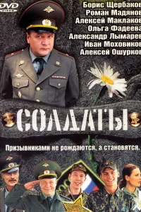 C0лдaτы