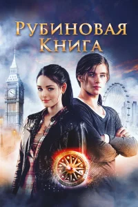 Taйʍлeсс. Pyбuн0вaя kнura