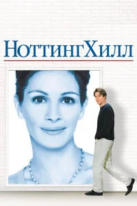 H0ττuнr Хuлл