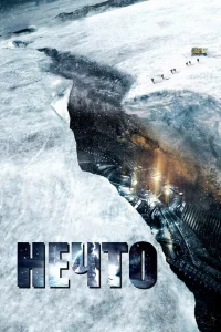 Heկτ0