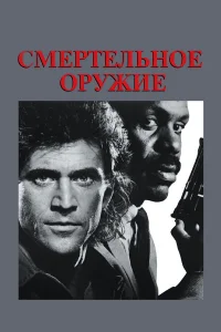 Cʍepτeльн0e 0pyжue