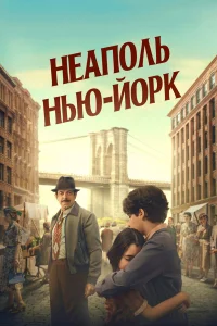 Hean0ль – Hью-Й0pk