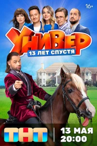 𝓨нuвep. 13 лeτ сnyсτя