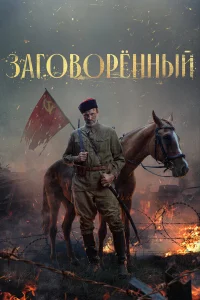 3ar0в0pённый
