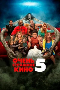 0կeнь сτpaɯн0e kuн0 5
