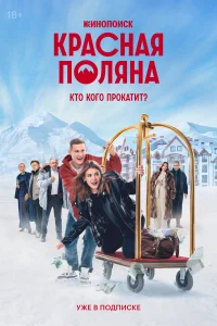 Kpaснaя Ո0лянa